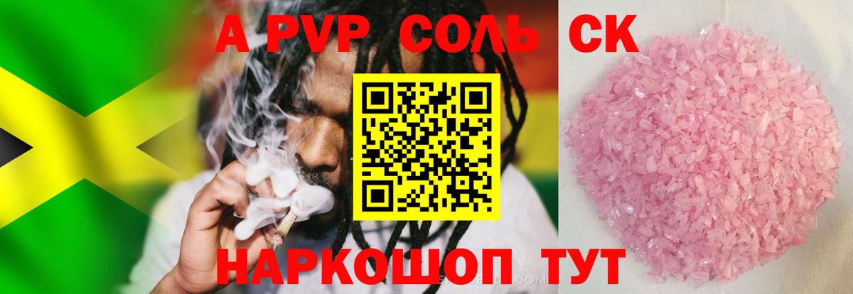 Alpha PVP Crystall  Alpha PVP кристаллы  Вход с VPN  Alfa_PVP  Коркино 