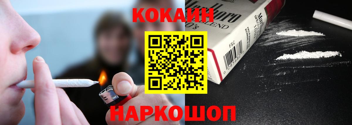 Коркино  КОКАИН Перу  КОКАИН VHQ  Вход с VPN 