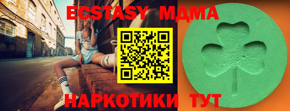 Коркино  ЭКСТАЗИ  Вход с VPN  ЭКСТАЗИ 99%  Ecstasy таблы 