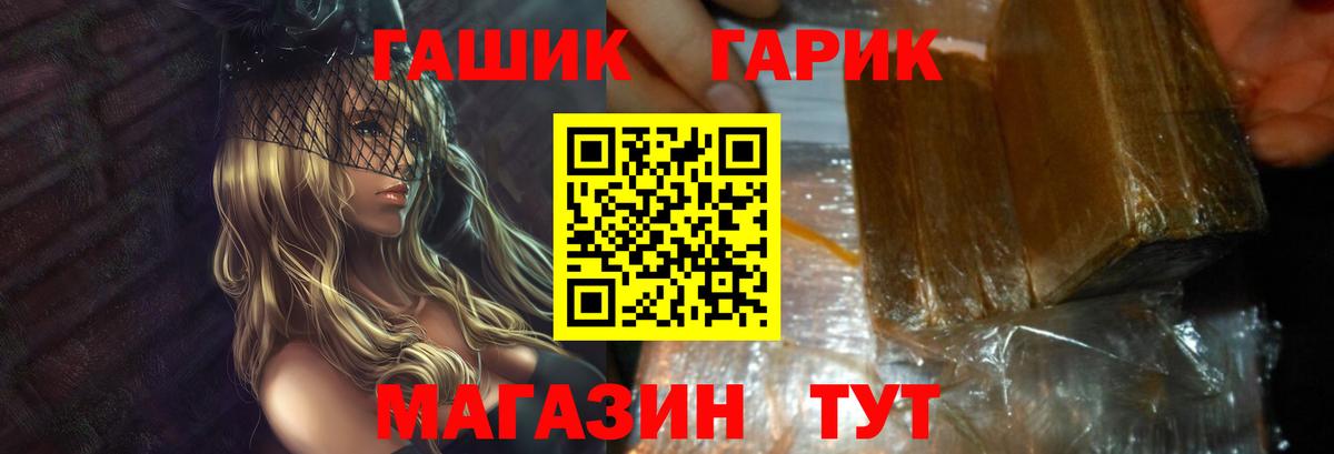 Коркино  ГАШИШ ice o lator  Гашиш гашик  Вход с VPN 