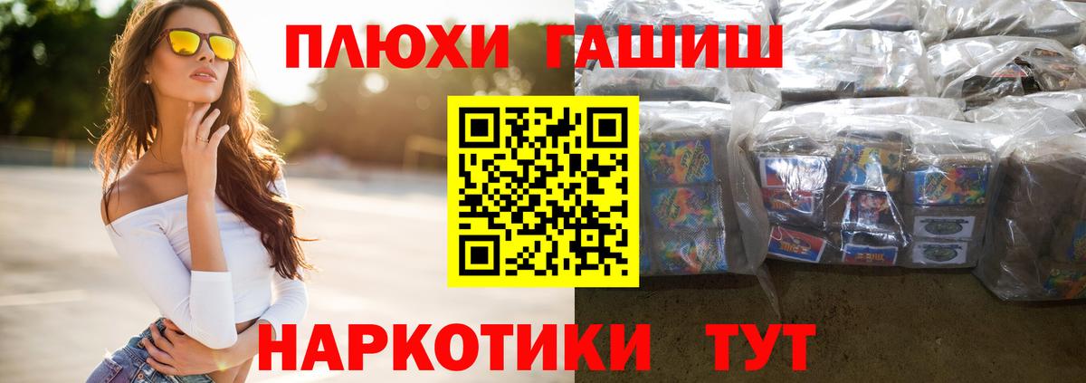 ГАШИШ Premium Коркино