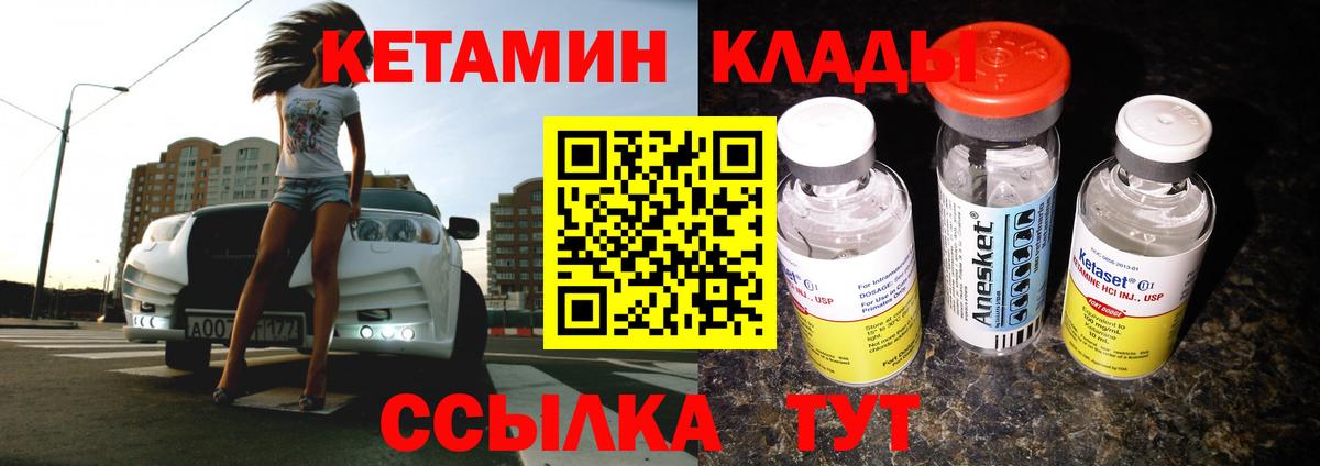 Кетамин VHQ  КЕТАМИН VHQ  Вход с VPN  Коркино 