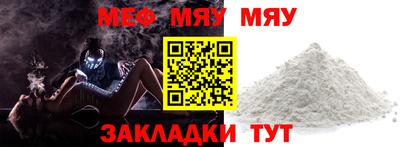 мяу мяу мука Кинель