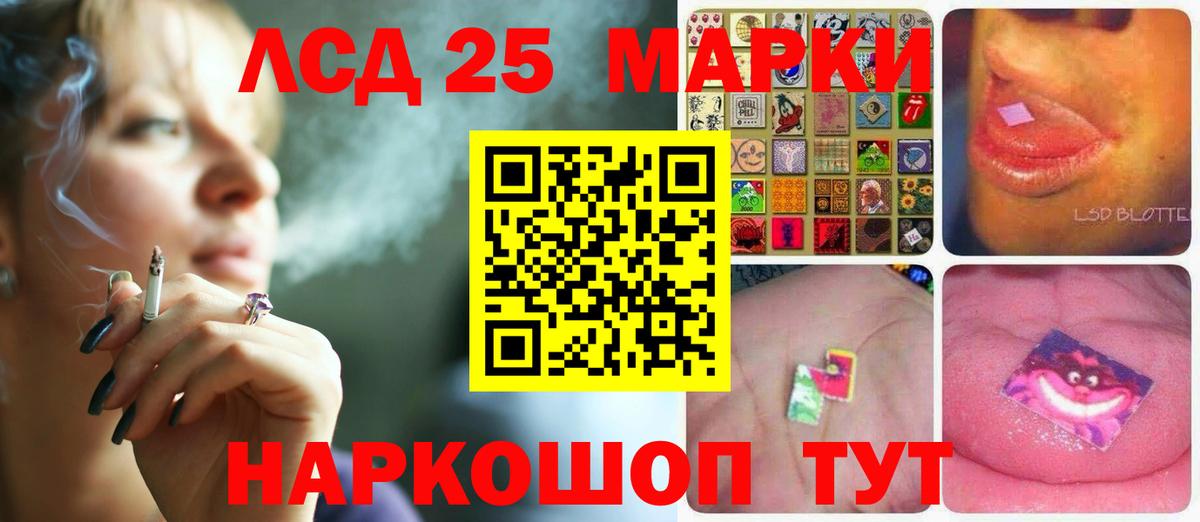 Лсд 25 экстази кислота  Лсд 25 экстази ecstasy  Вход с VPN  Коркино 