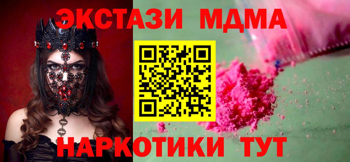Коркино  МДМА Molly  Вход с VPN 