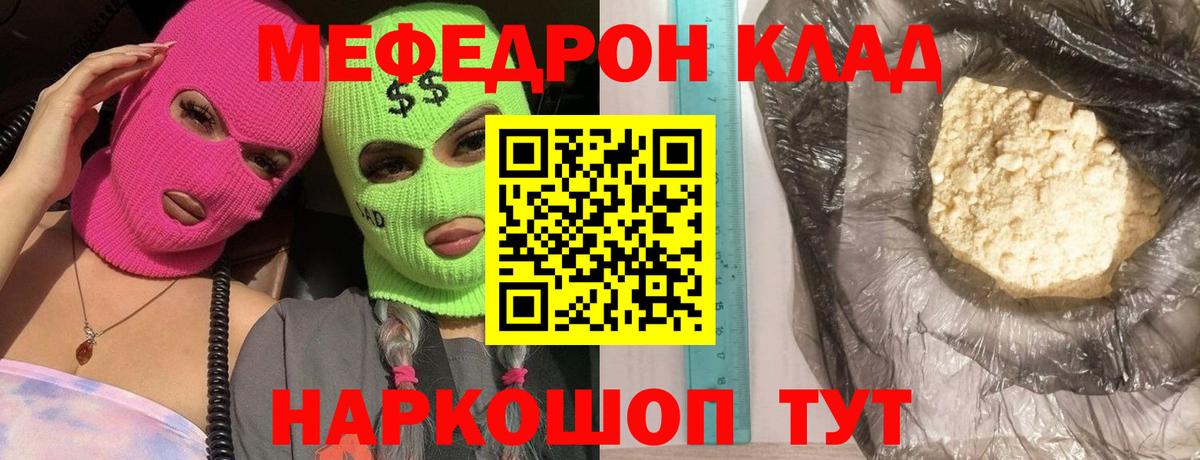 МЯУ-МЯУ кристаллы  МЯУ-МЯУ  Коркино  Меф  Вход с VPN  МЯУ-МЯУ mephedrone 