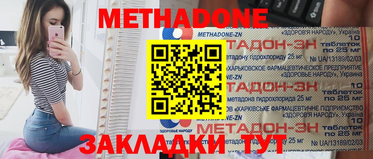 МЕТАДОН VHQ  Метадон VHQ  Вход с VPN  Коркино 