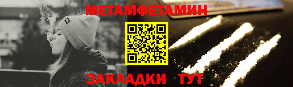 МЕТАМФЕТАМИН Methamphetamine  МЕТАМФЕТАМИН Methamphetamine  Вход с VPN  Коркино 