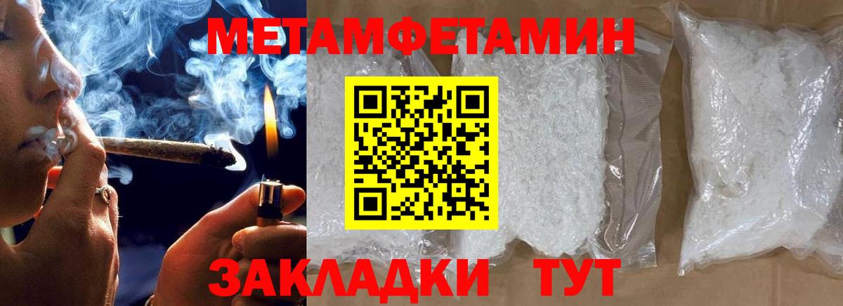 Первитин мет Коркино