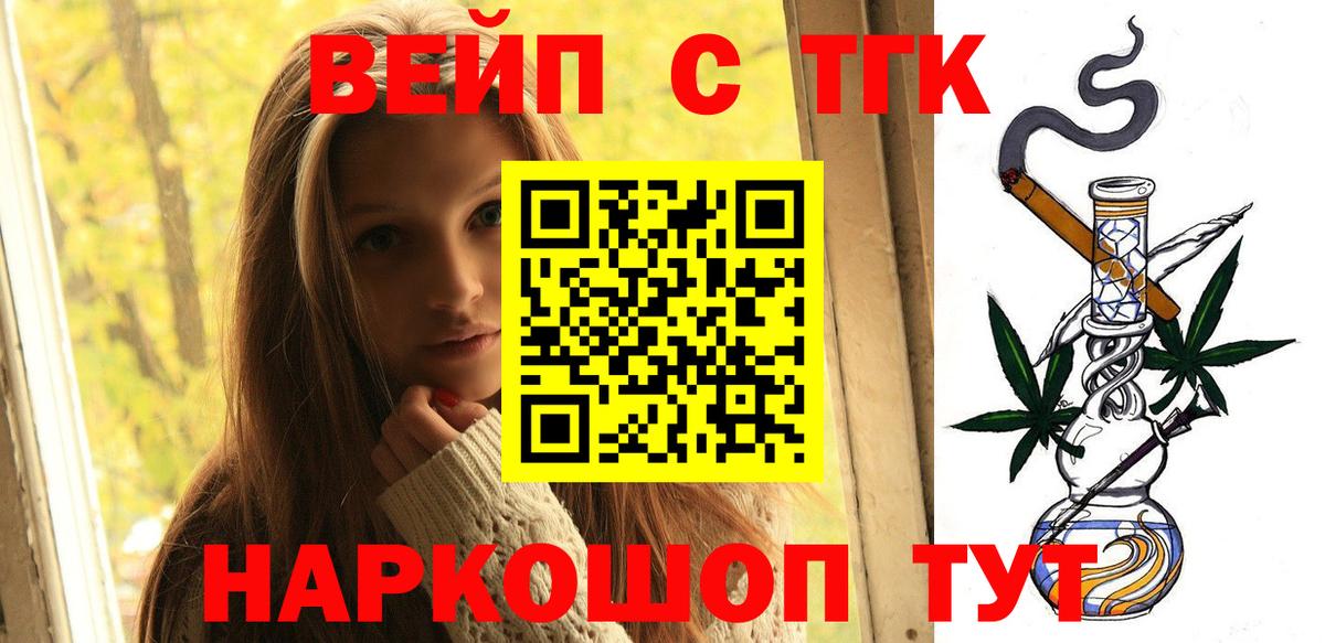 ТГК гашишное масло Коркино