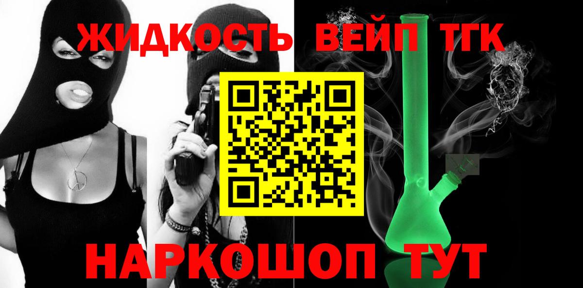 Коркино  ТГК жижа  Вход с VPN 